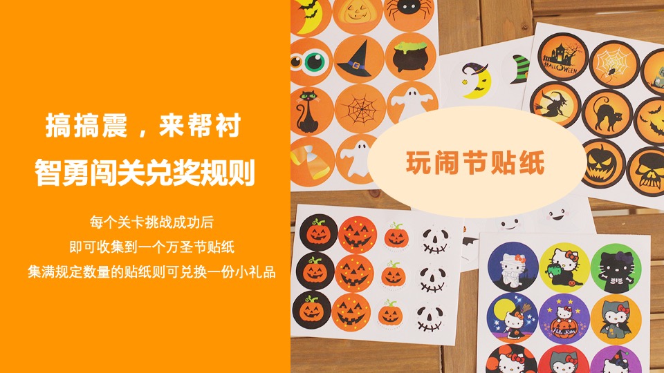 商业广场万圣节狂欢趴（搞搞震·来帮衬主题）活动策划方案