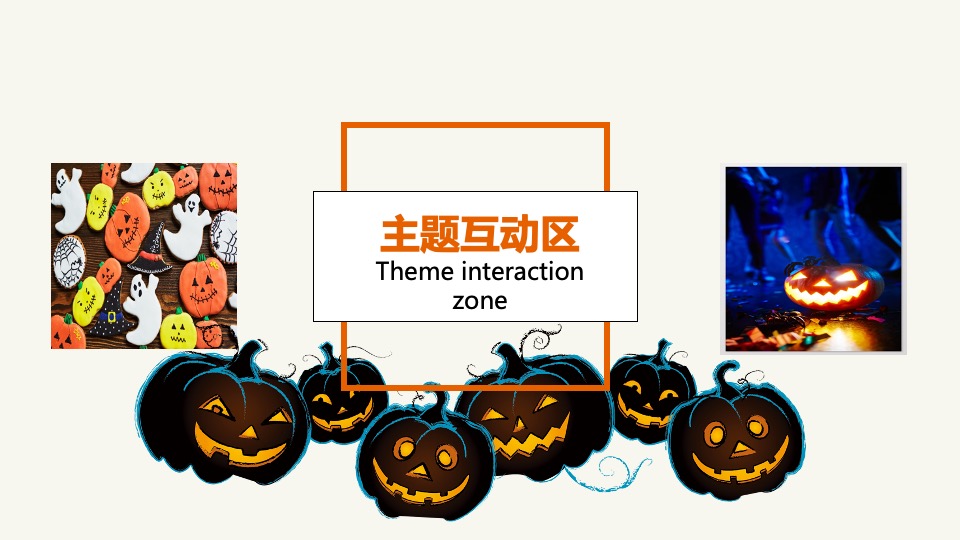 商业广场万圣节狂欢趴（搞搞震·来帮衬主题）活动策划方案