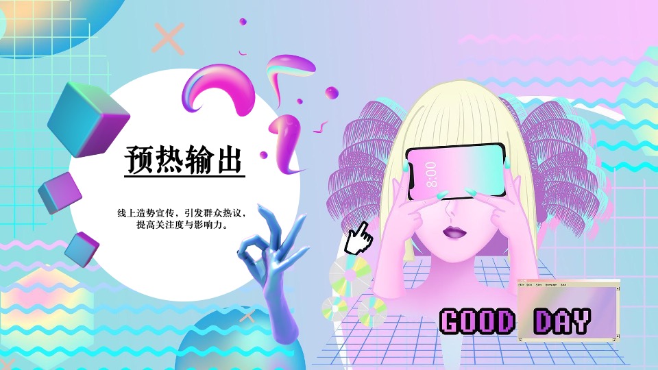 商业广场开业盛典（引爆全城 绽放精彩主题）活动策划方案