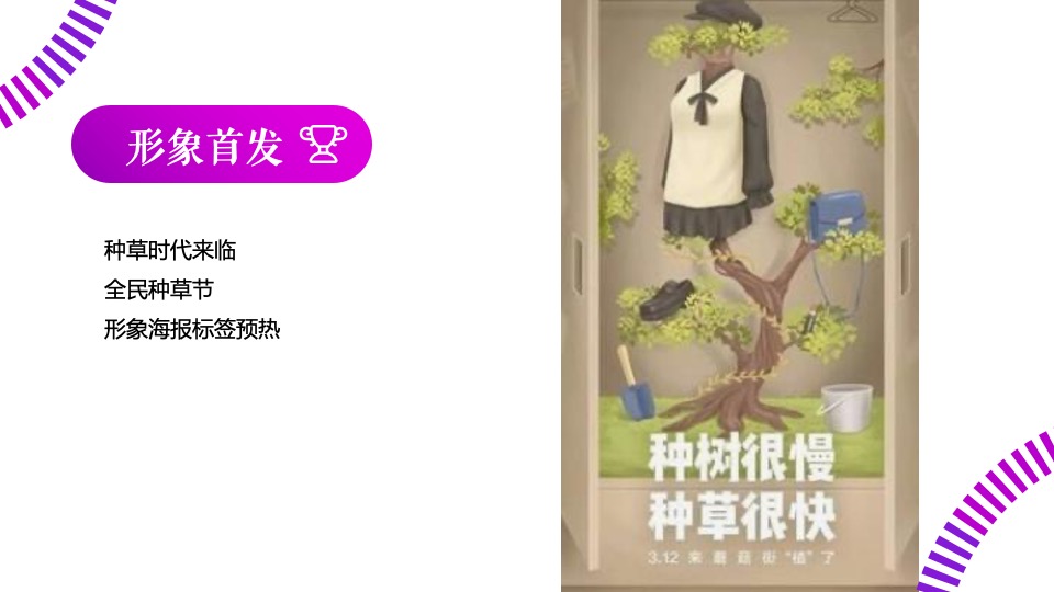 商业广场开业盛典（引爆全城 绽放精彩主题）活动策划方案