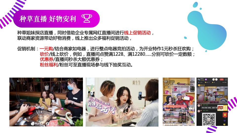 商业广场开业盛典（引爆全城 绽放精彩主题）活动策划方案