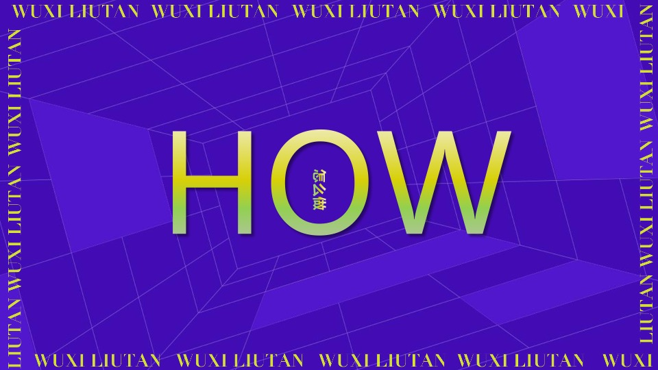 无锡花城农贸市场开业活动策划方案【菜市场】【专业市场】