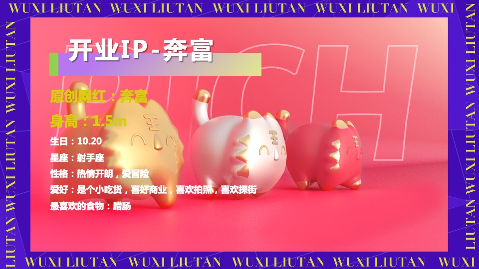 无锡花城农贸市场开业活动策划方案【菜市场】【专业市场】