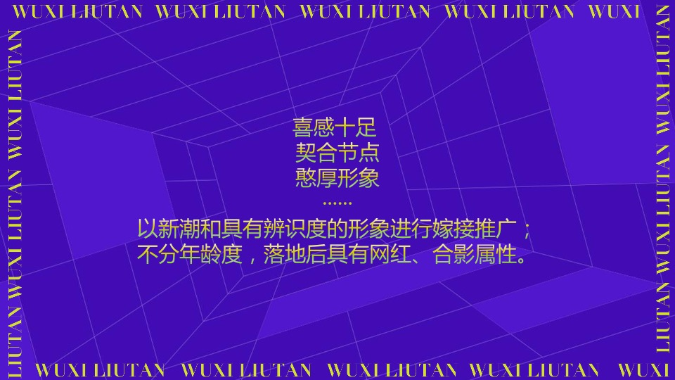 无锡花城农贸市场开业活动策划方案【菜市场】【专业市场】