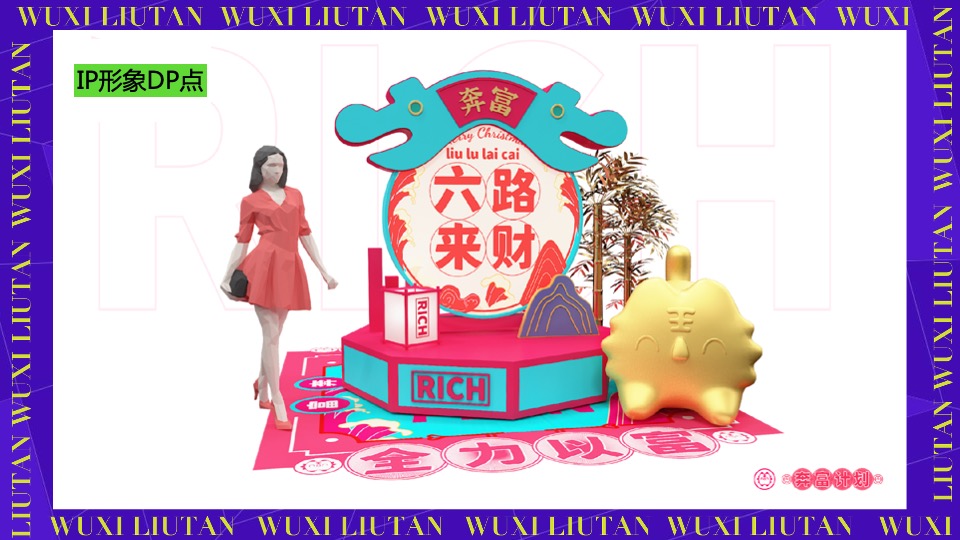 无锡花城农贸市场开业活动策划方案【菜市场】【专业市场】