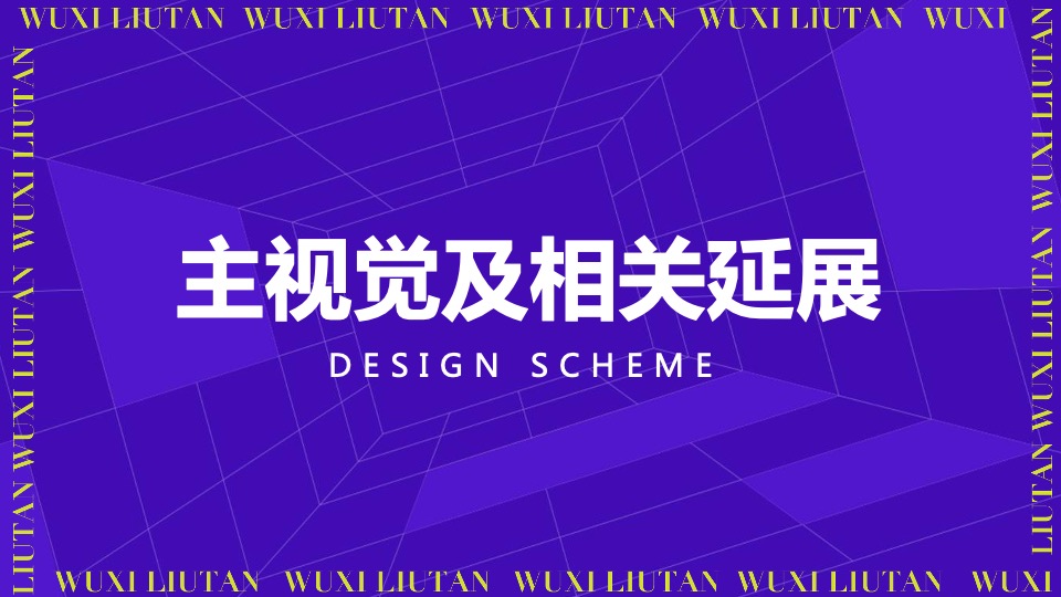 无锡花城农贸市场开业活动策划方案【菜市场】【专业市场】