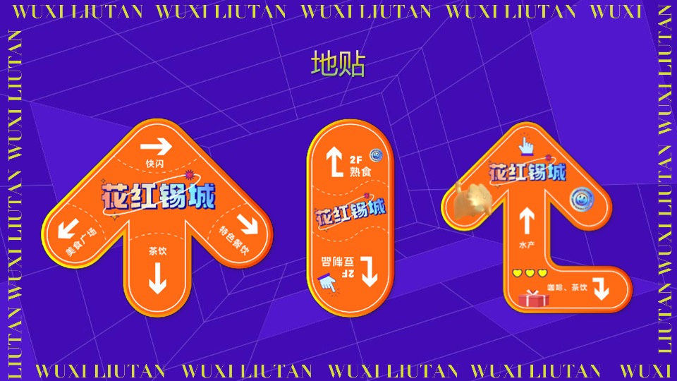 无锡花城农贸市场开业活动策划方案【菜市场】【专业市场】