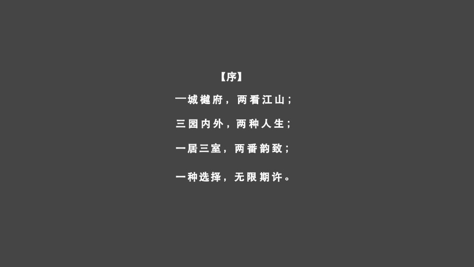 西安元熙樾府项目年度推广提报#三房户型#