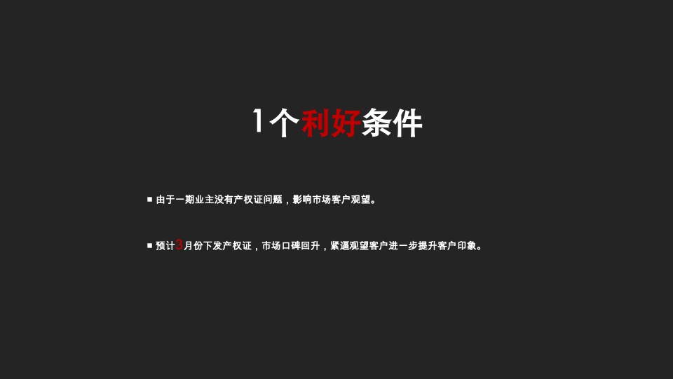 西安元熙樾府项目年度推广提报#三房户型#