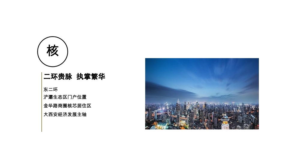 西安元熙樾府项目年度推广提报#三房户型#