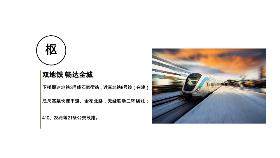 西安元熙樾府项目年度推广提报#三房户型#