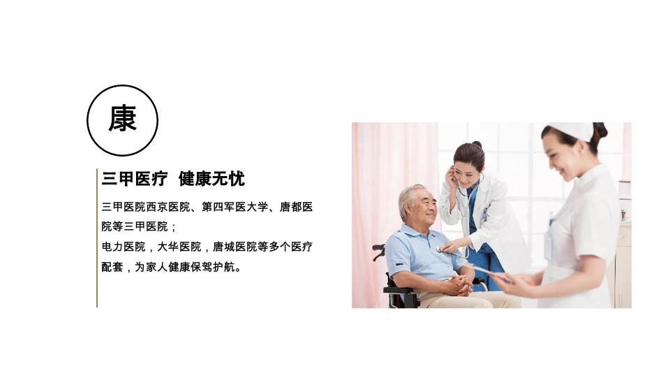 西安元熙樾府项目年度推广提报#三房户型#