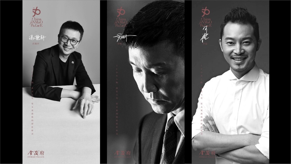 中国金茂品牌传播方案