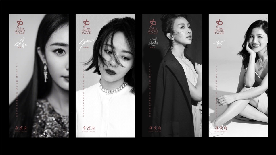中国金茂品牌传播方案