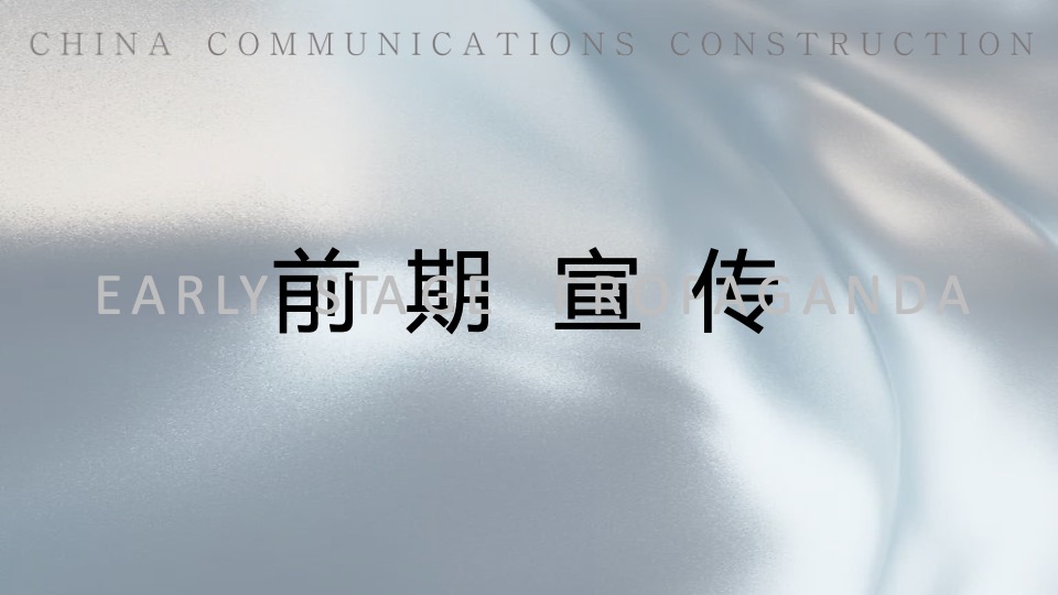 中交天郡城市展厅开放盛典活动策划方案