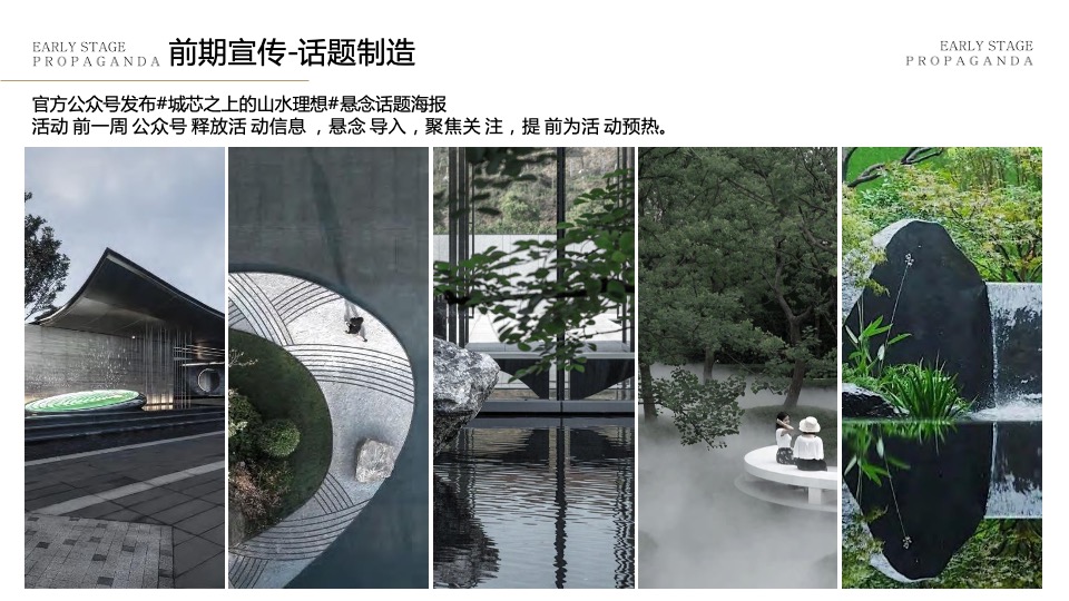 中交天郡城市展厅开放盛典活动策划方案