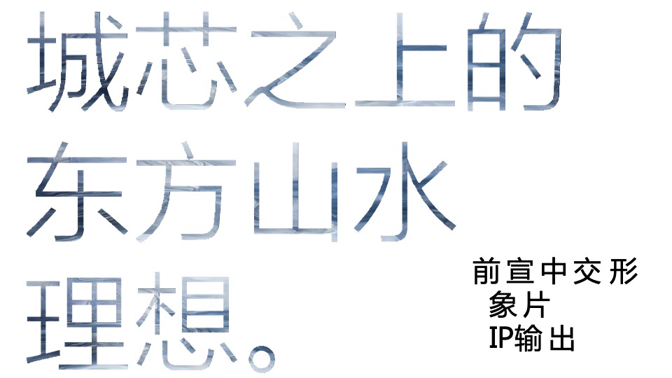 中交天郡城市展厅开放盛典活动策划方案