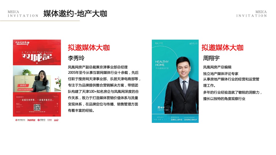 中交天郡城市展厅开放盛典活动策划方案