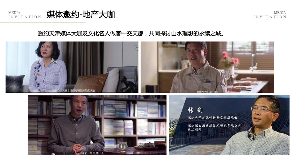 中交天郡城市展厅开放盛典活动策划方案