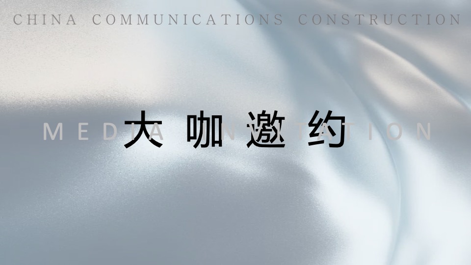 中交天郡城市展厅开放盛典活动策划方案