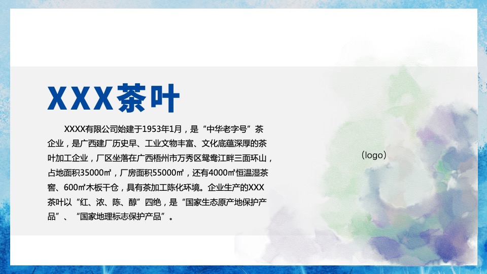 茶叶品牌“茶系青年主题”地铁媒体创意方案