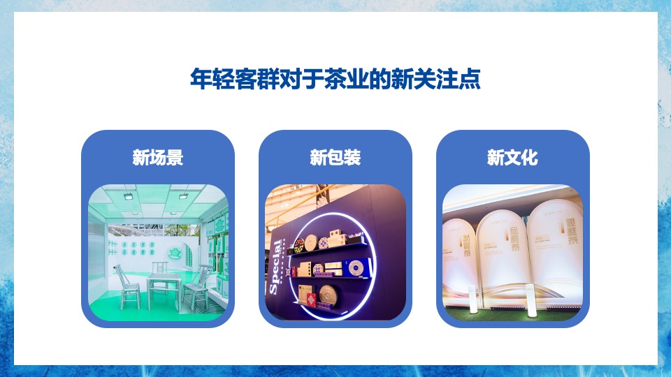 茶叶品牌“茶系青年主题”地铁媒体创意方案