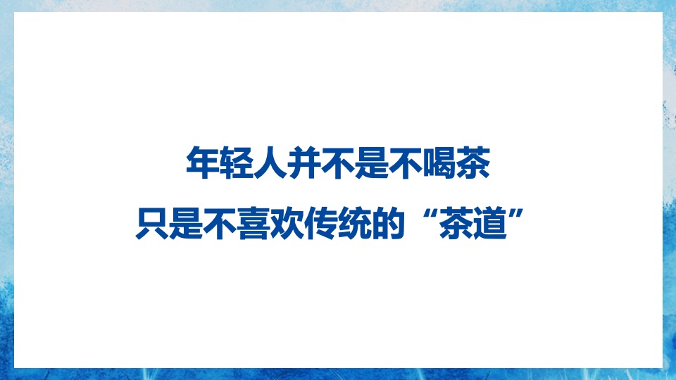 茶叶品牌“茶系青年主题”地铁媒体创意方案