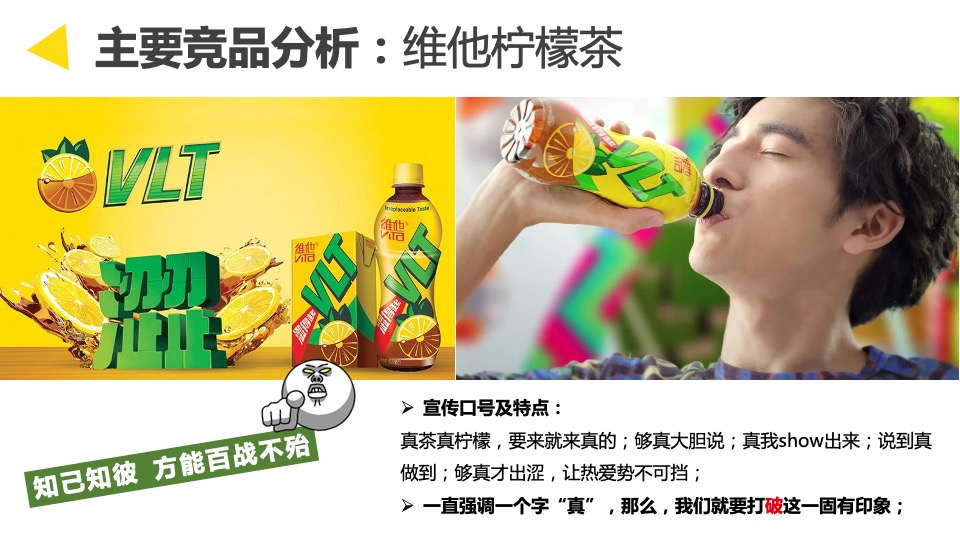 品牌柠檬茶明星见面会活动策划方案