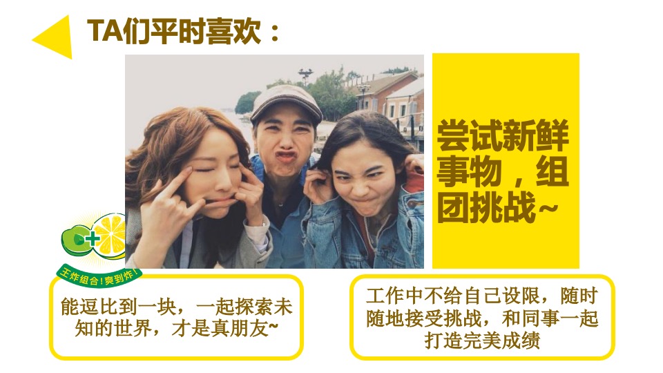 品牌柠檬茶明星见面会活动策划方案