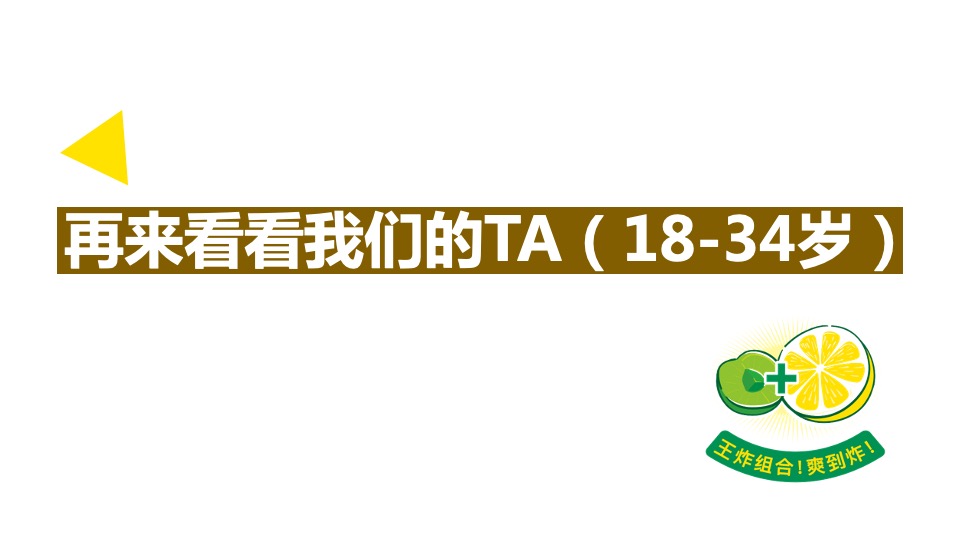 品牌柠檬茶明星见面会活动策划方案