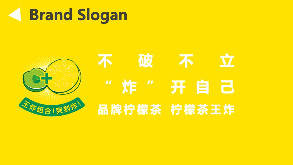 品牌柠檬茶明星见面会活动策划方案