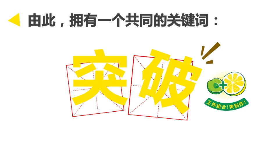 品牌柠檬茶明星见面会活动策划方案