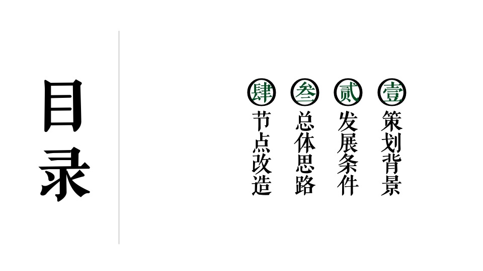 乡村旅游节点设计提升方案