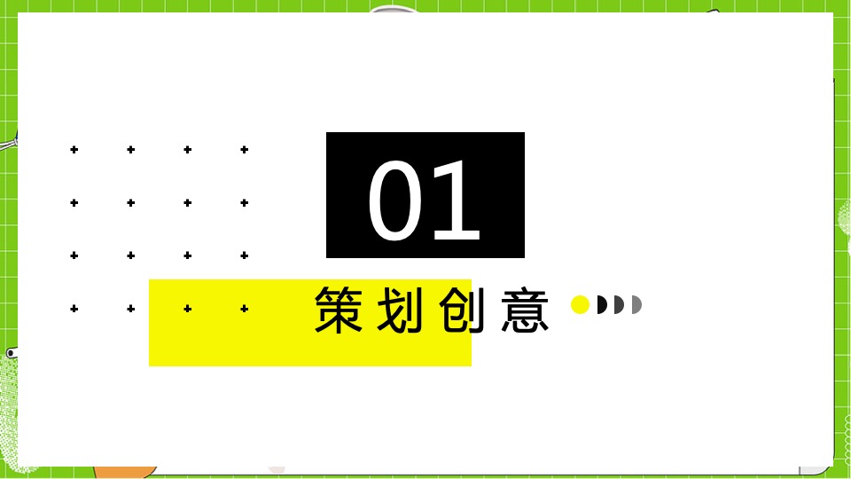 企业家庭亲子日趣味飞盘（秋意萌动 让快乐飞起主题）活动策划方案
