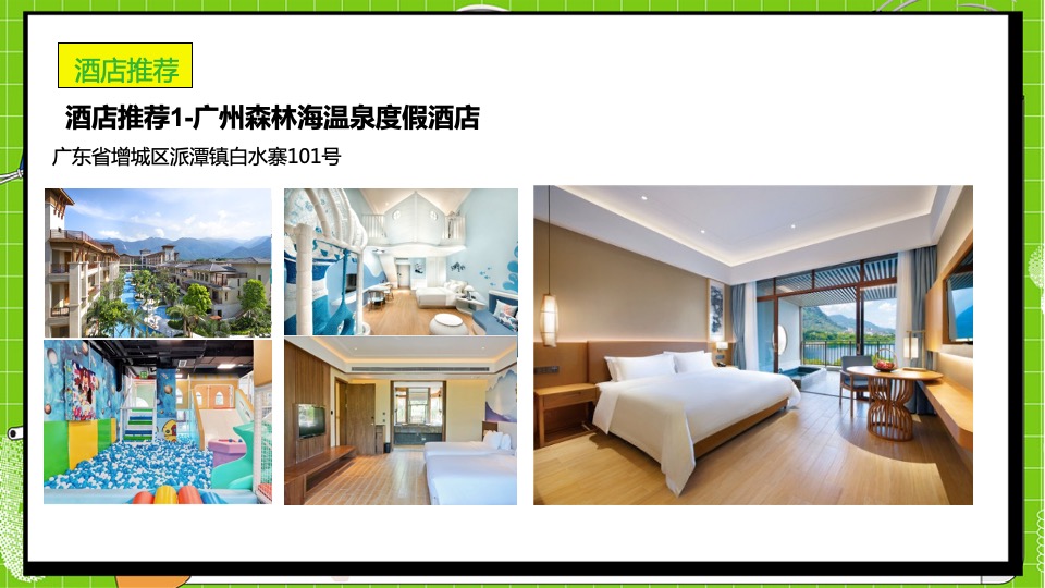 企业家庭亲子日趣味飞盘（秋意萌动 让快乐飞起主题）活动策划方案