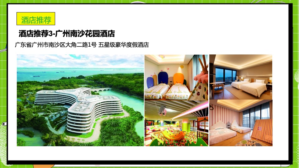 企业家庭亲子日趣味飞盘（秋意萌动 让快乐飞起主题）活动策划方案