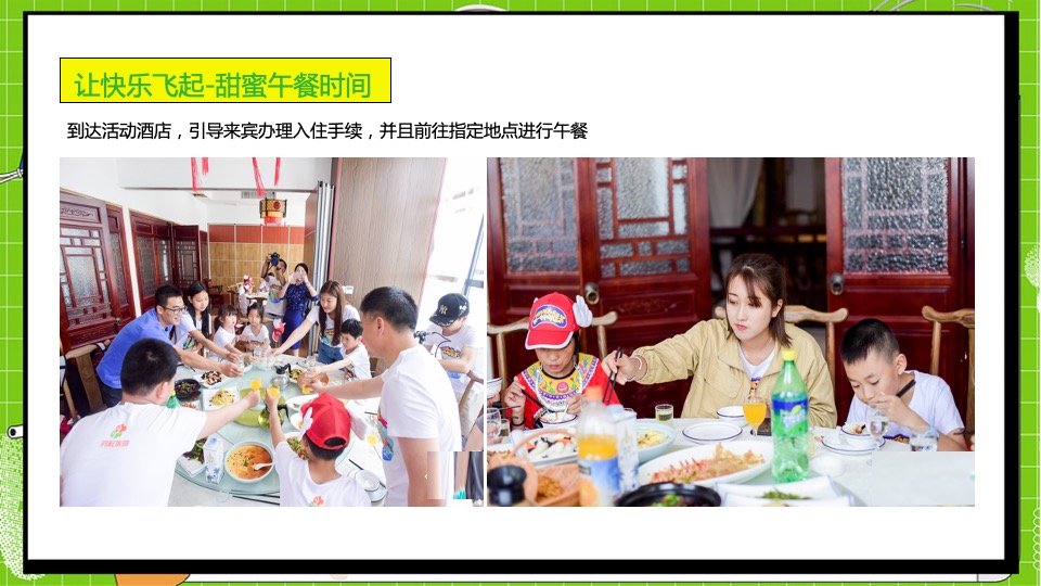 企业家庭亲子日趣味飞盘（秋意萌动 让快乐飞起主题）活动策划方案