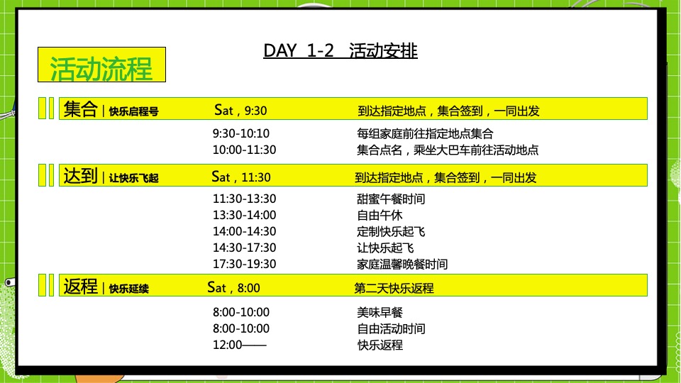 企业家庭亲子日趣味飞盘（秋意萌动 让快乐飞起主题）活动策划方案