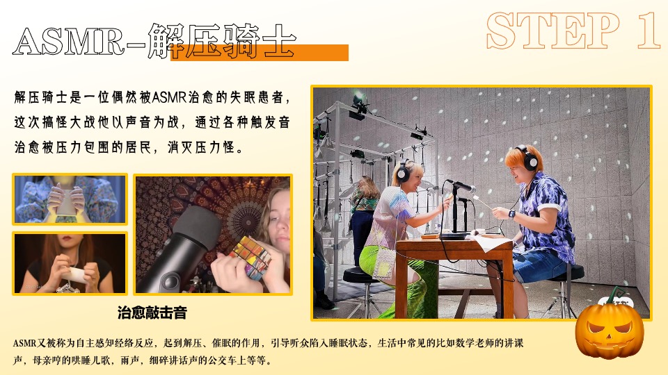 商业广场万圣节趣味解压系列（万圣搞个怪主题）活动策划方案