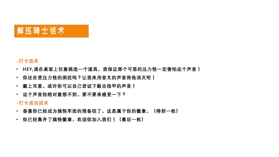 商业广场万圣节趣味解压系列（万圣搞个怪主题）活动策划方案