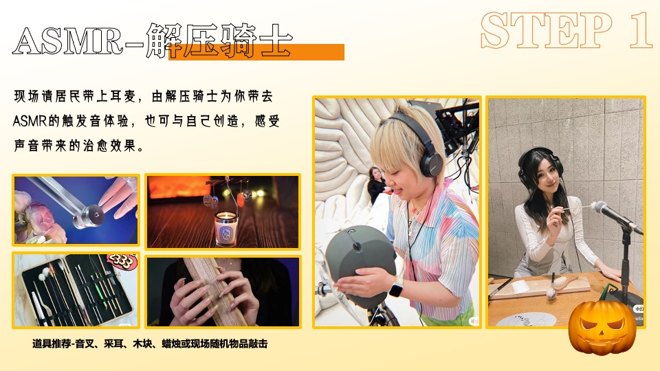 商业广场万圣节趣味解压系列（万圣搞个怪主题）活动策划方案