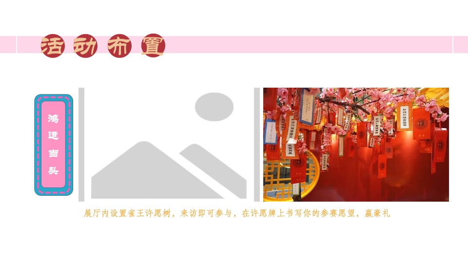 地产项目首届万人麻将大赛（寻找XX雀神主题）活动策划方案