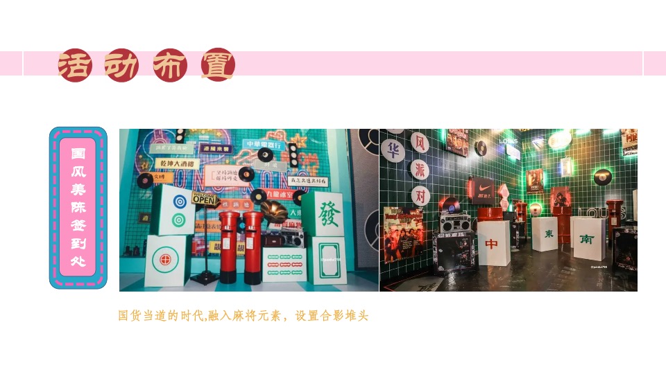 地产项目首届万人麻将大赛（寻找XX雀神主题）活动策划方案