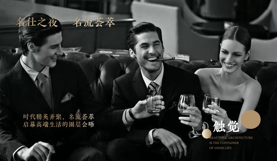 地产项目高端圈层答谢晚宴（层峰聚首·名仕盛宴主题）活动策划方案