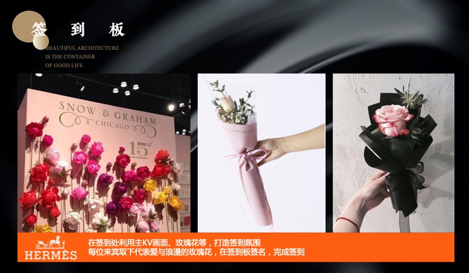 地产项目高端圈层答谢晚宴（层峰聚首·名仕盛宴主题）活动策划方案