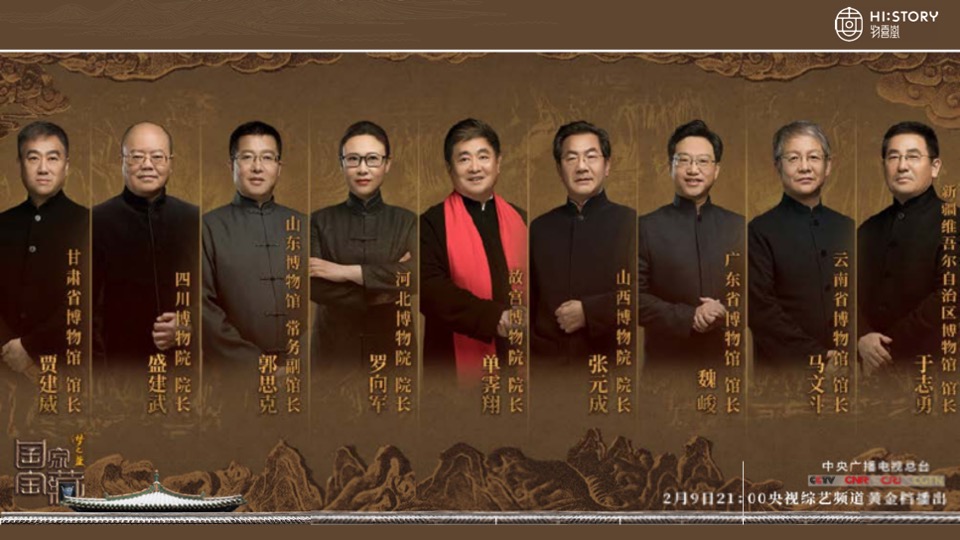 国家宝藏商务方案物喜堂【IP】【影视娱乐】