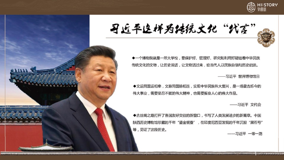 国家宝藏商务方案物喜堂【IP】【影视娱乐】