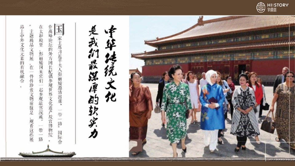 国家宝藏商务方案物喜堂【IP】【影视娱乐】