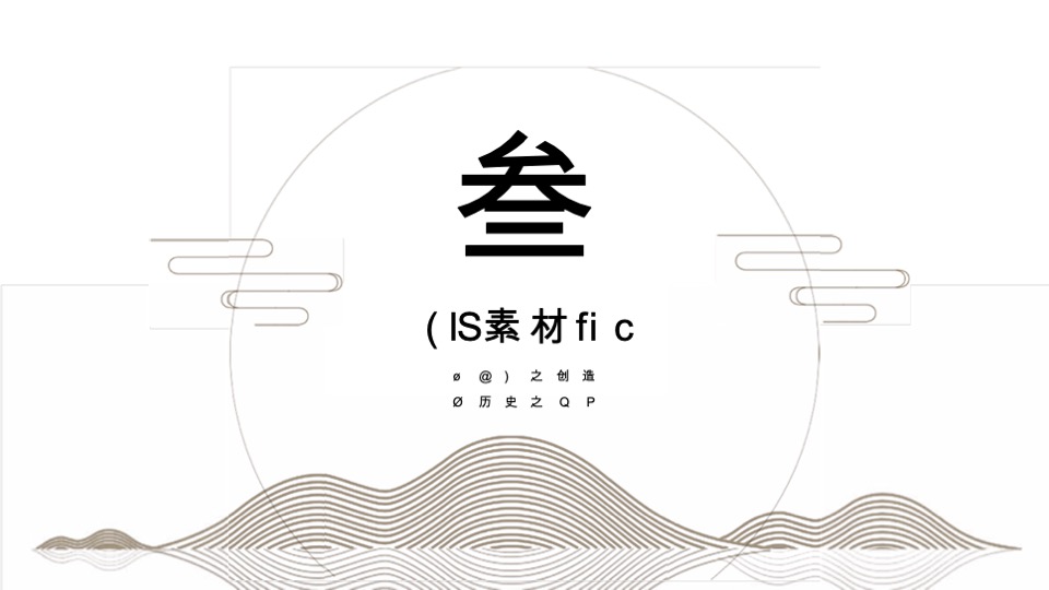 国家宝藏商务方案物喜堂【IP】【影视娱乐】