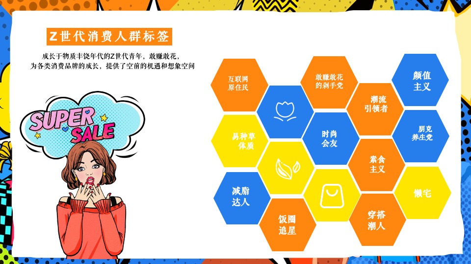 令人心动的offer3直播职场综艺真人秀策划方案